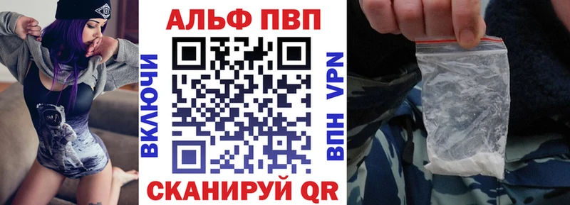 купить закладку  Пролетарск  Alpha-PVP Crystall 