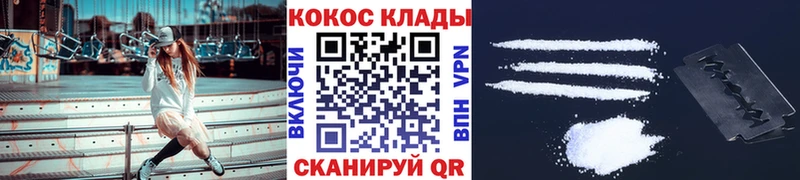 Cocaine VHQ  магазин продажи наркотиков  Пролетарск 