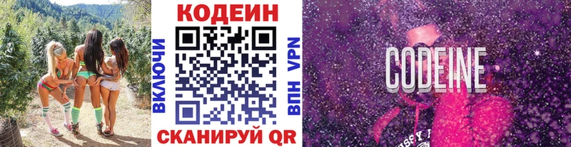 Кодеин Purple Drank  Пролетарск 
