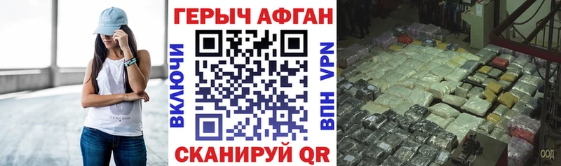 ГЕРОИН белый Пролетарск