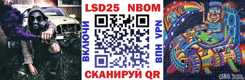Марки NBOMe 1,8мг Пролетарск